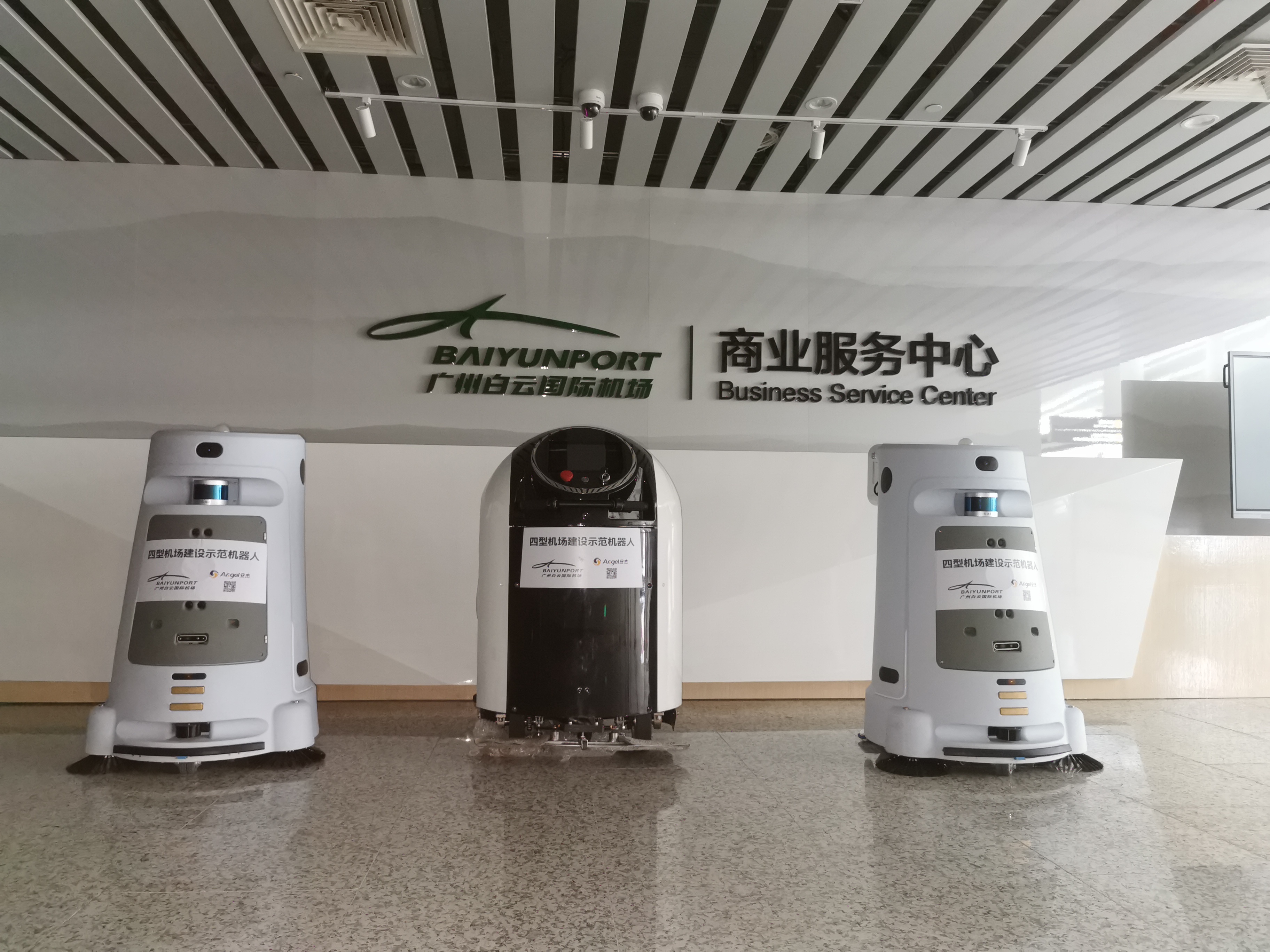 廣州白云機(jī)場(chǎng)